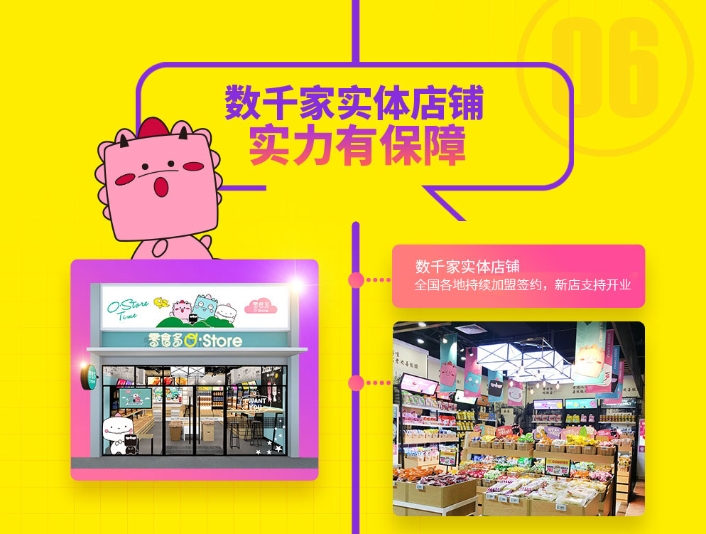 數(shù)千家實(shí)體店鋪，實(shí)力有保障